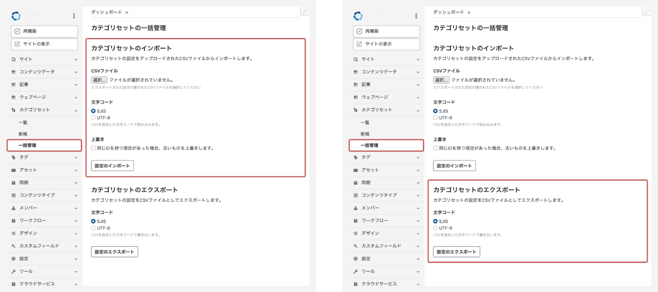 CategorySetImExporter